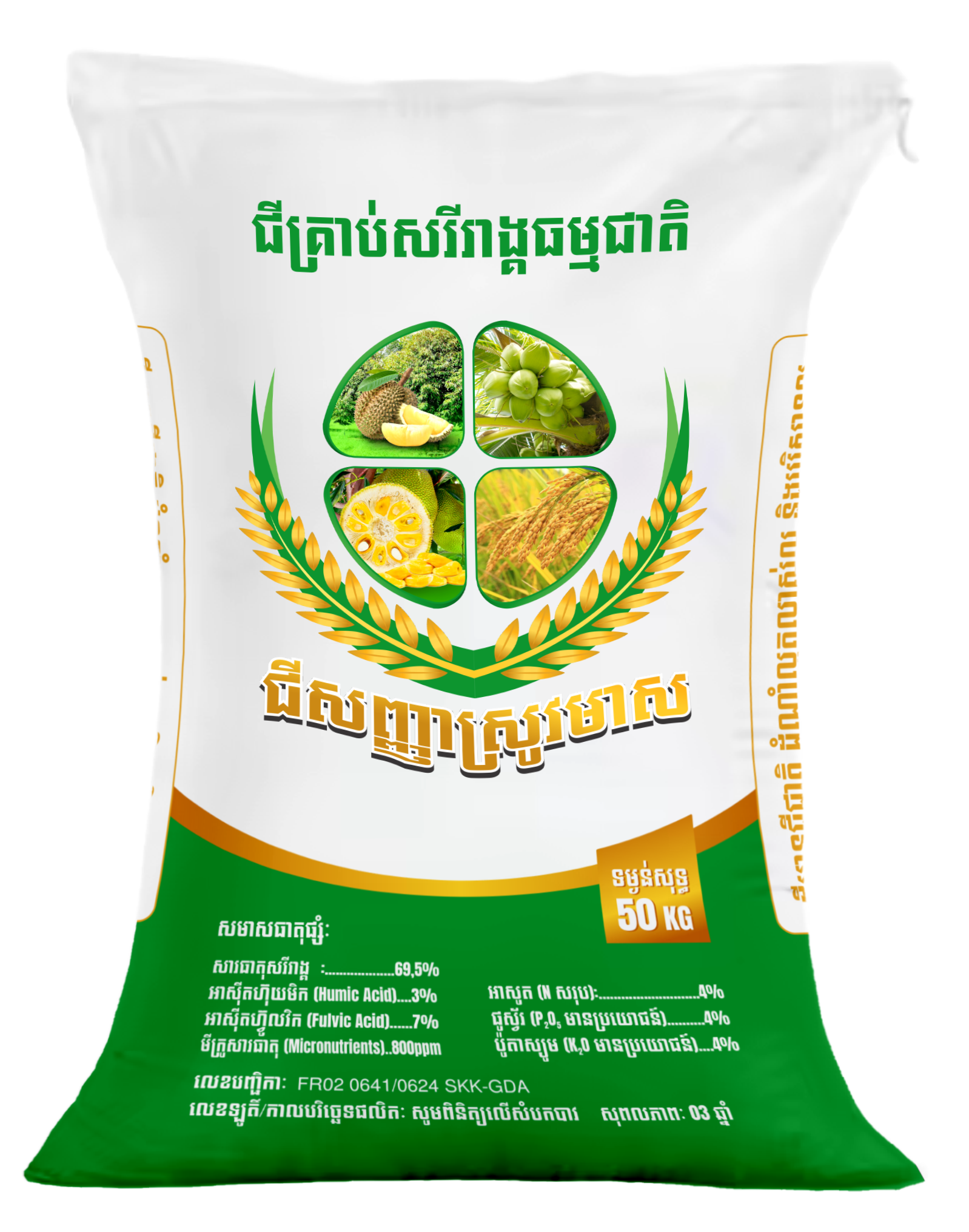 Granular NPK Fertilizer