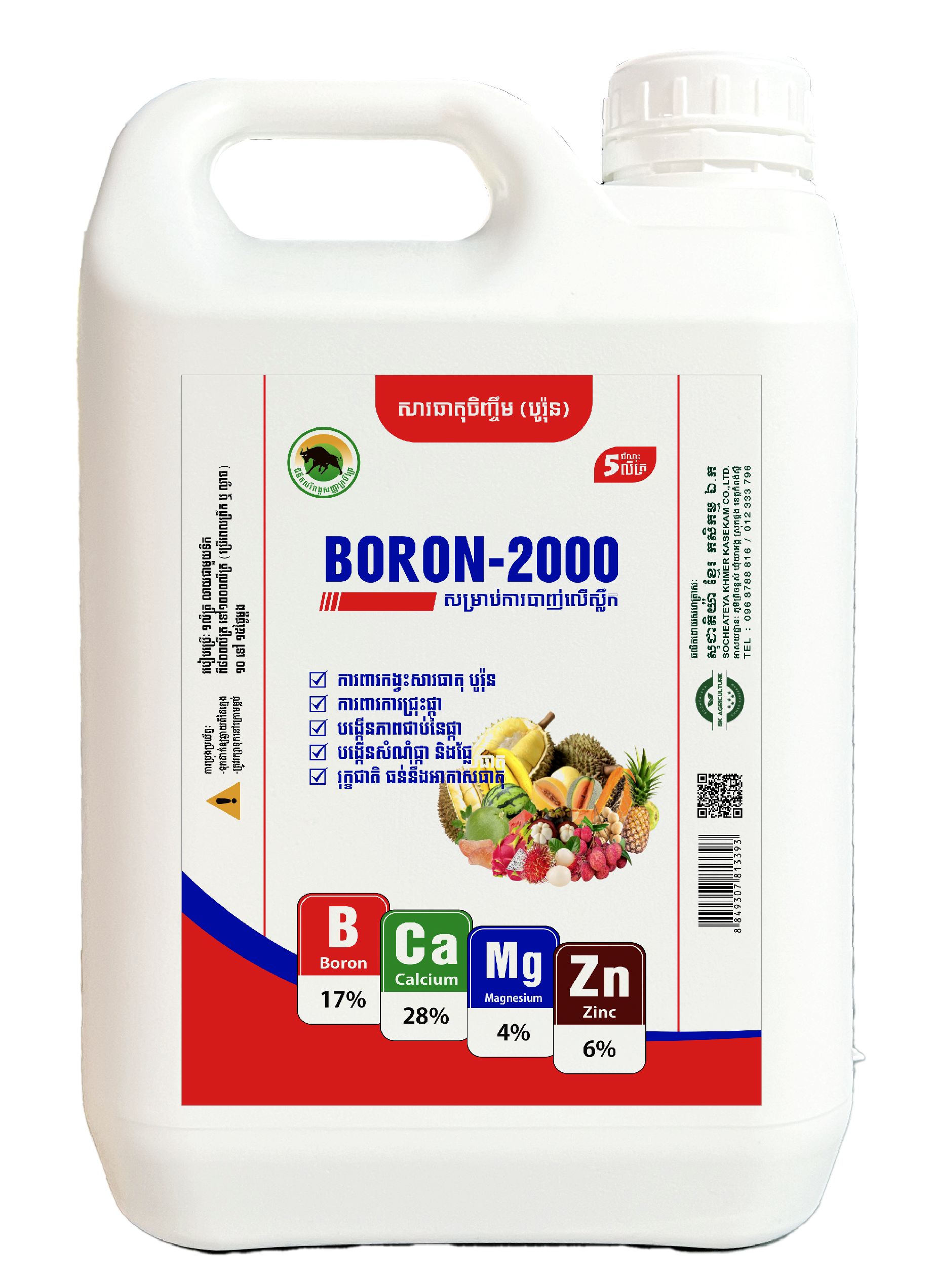 Boron-2000