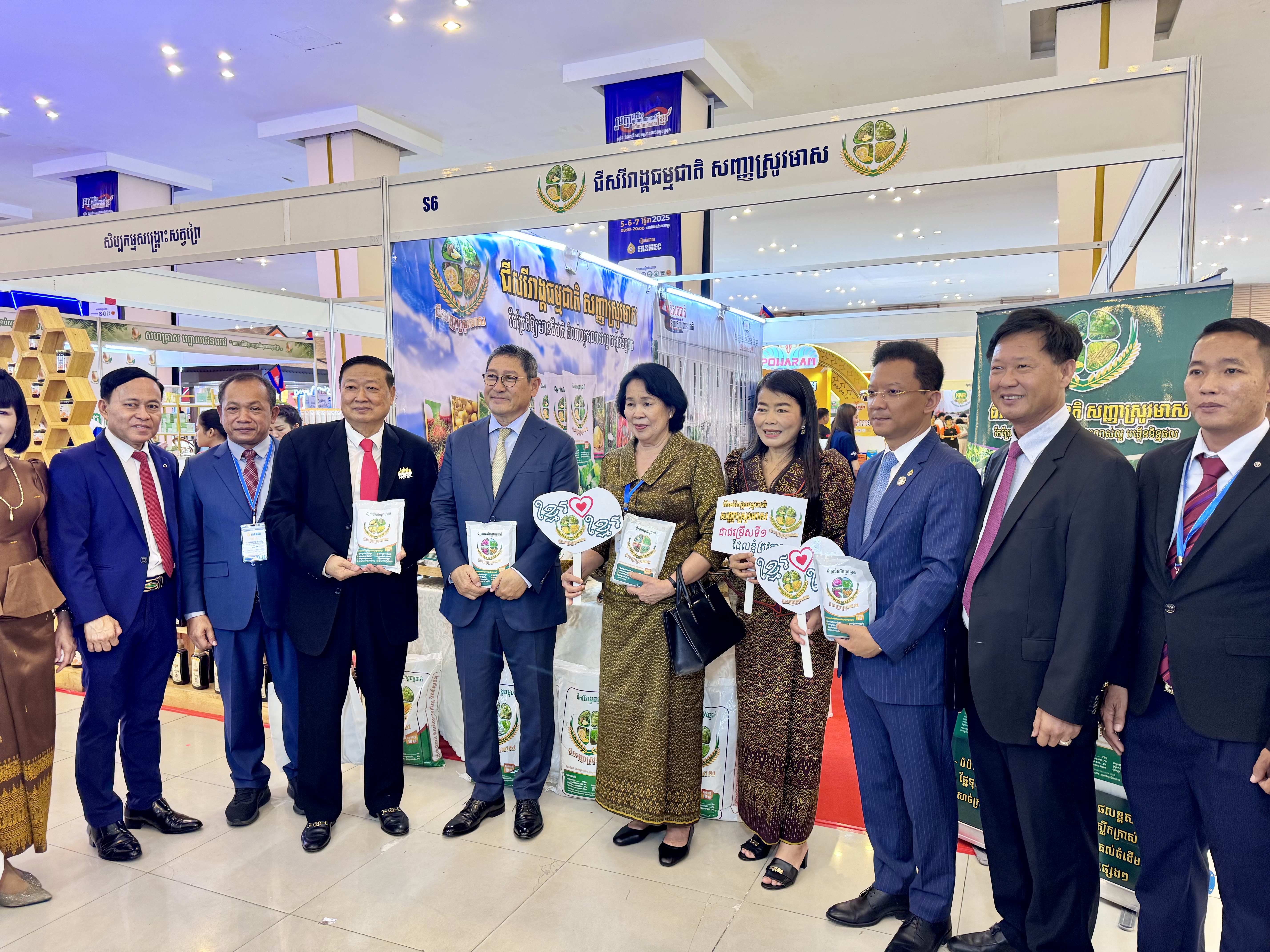 United in Production, Committed to National Products