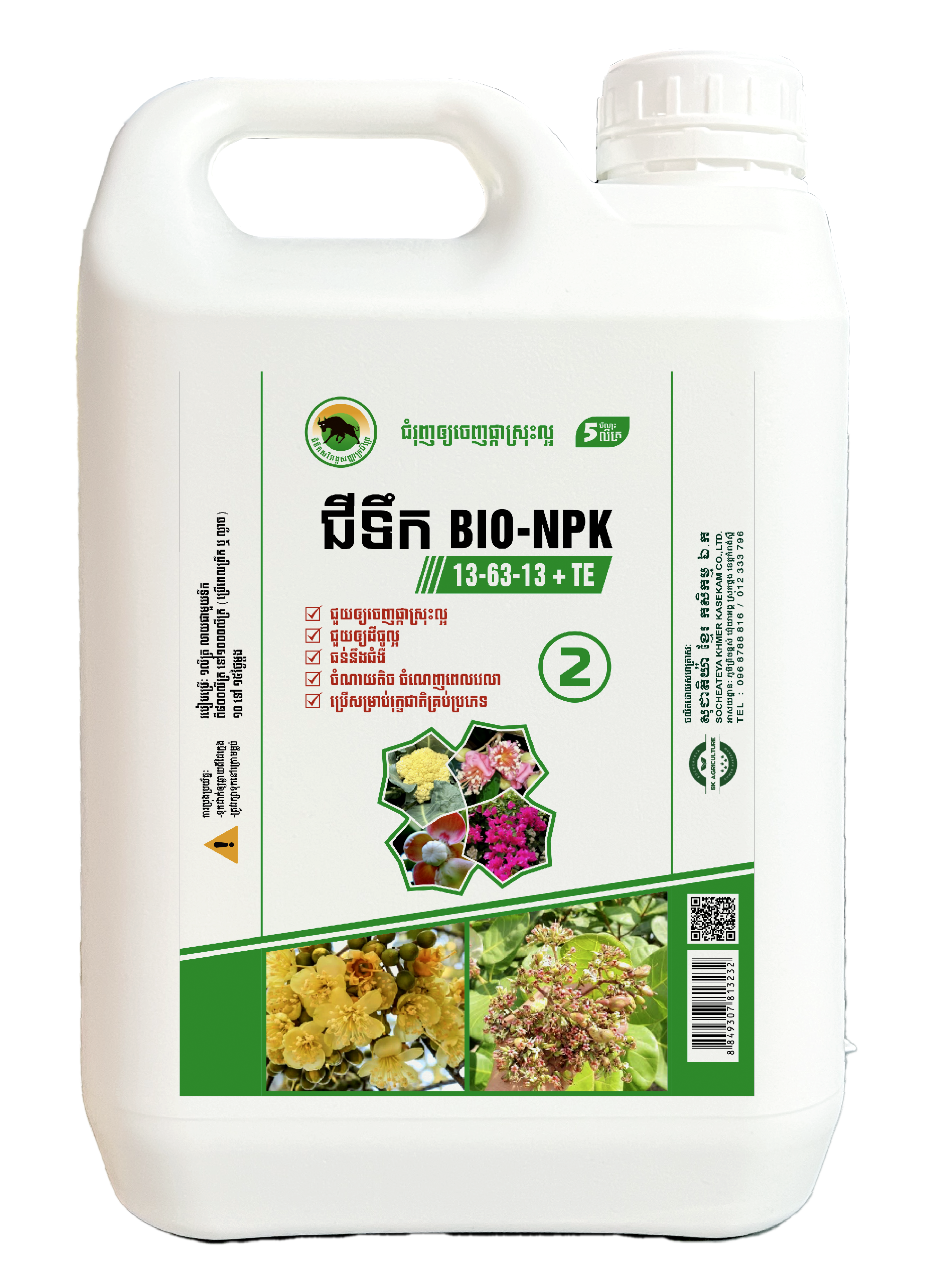BIO-NPK 13-63-13 + TE (5L)