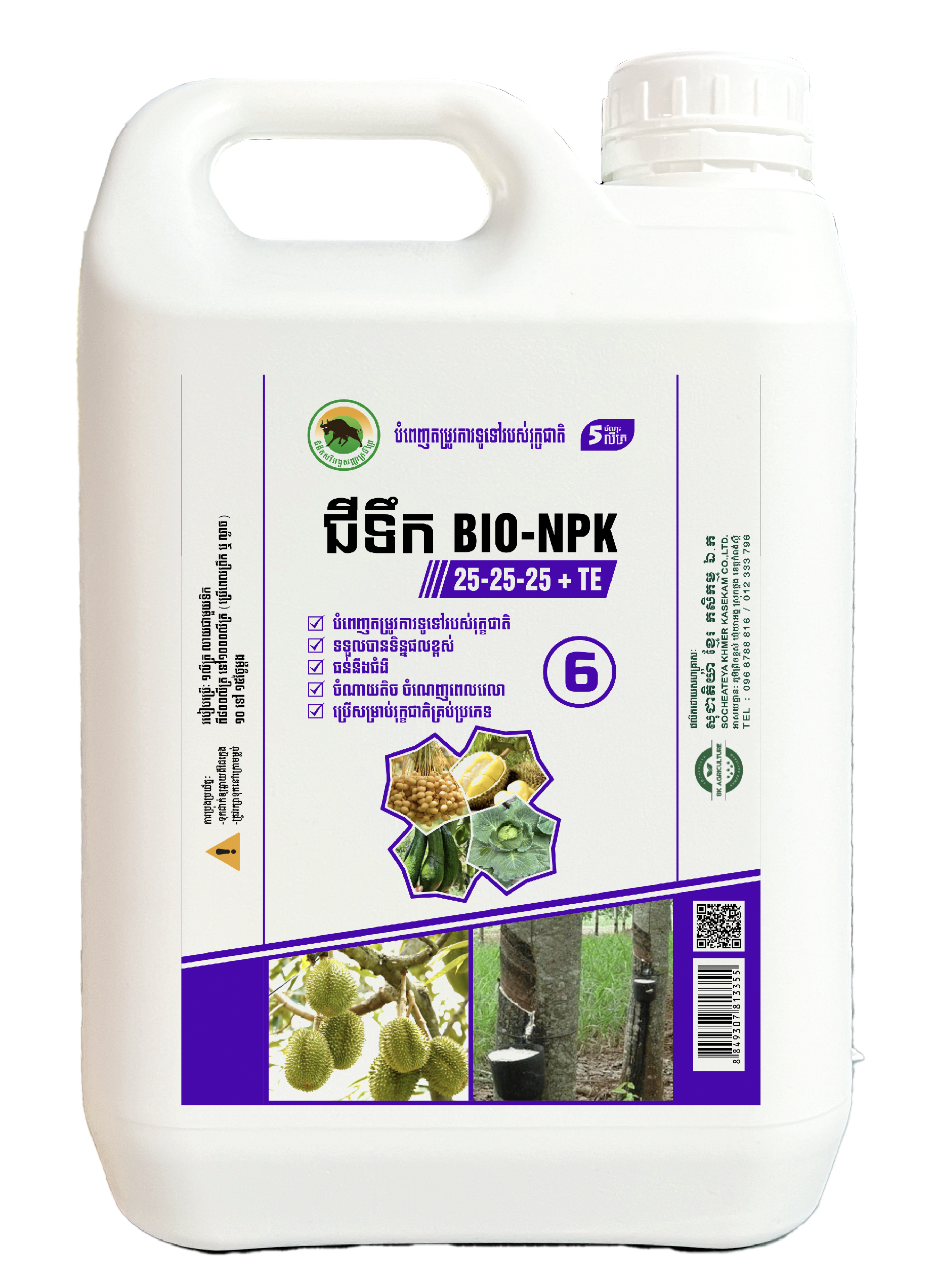 BIO-NPK 25-25-25+TE (5L)